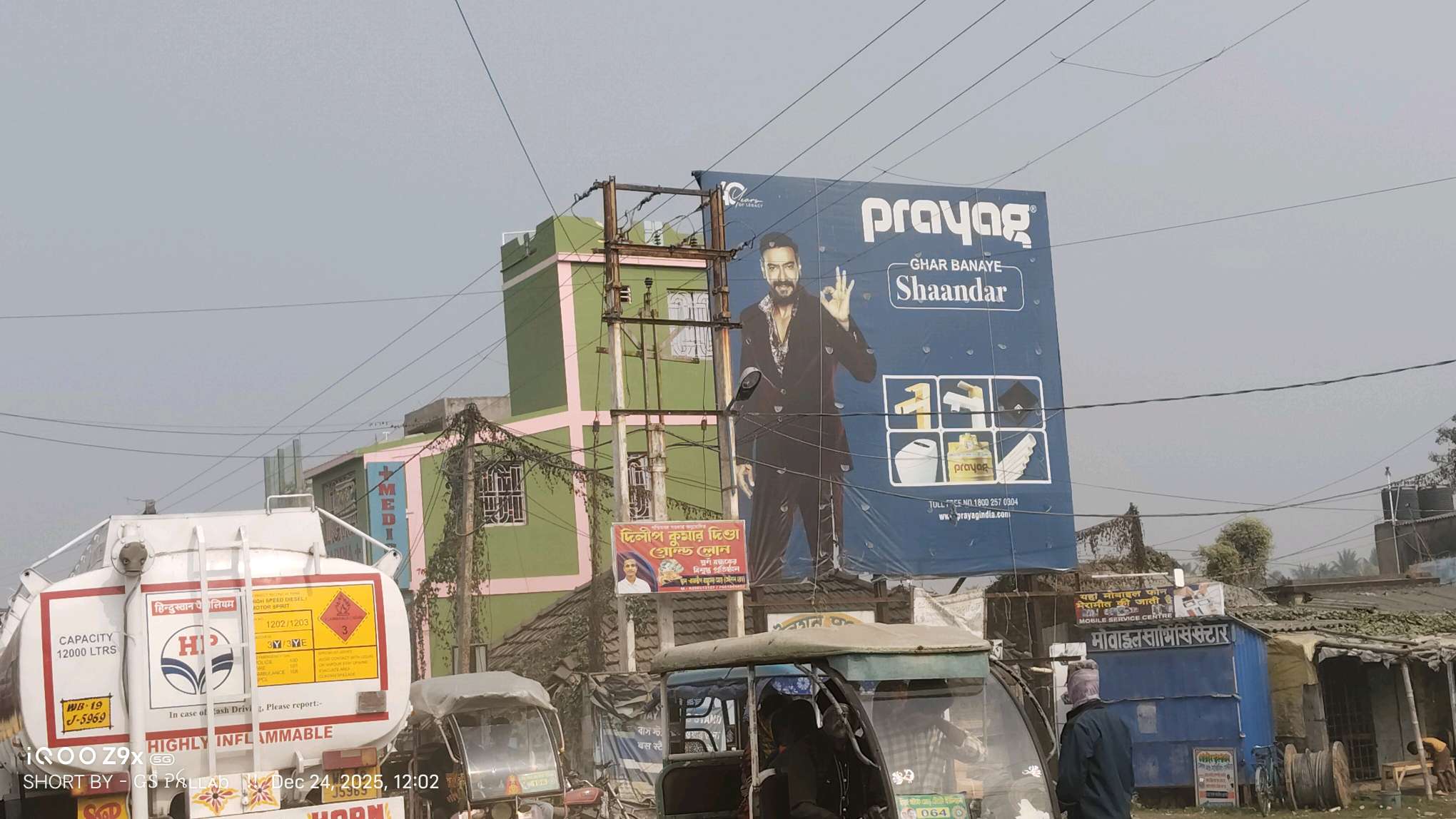 Maa Tara Pan-Biri Store