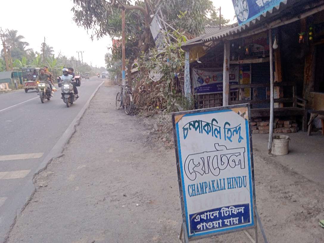 Champakli Hindu Hotel