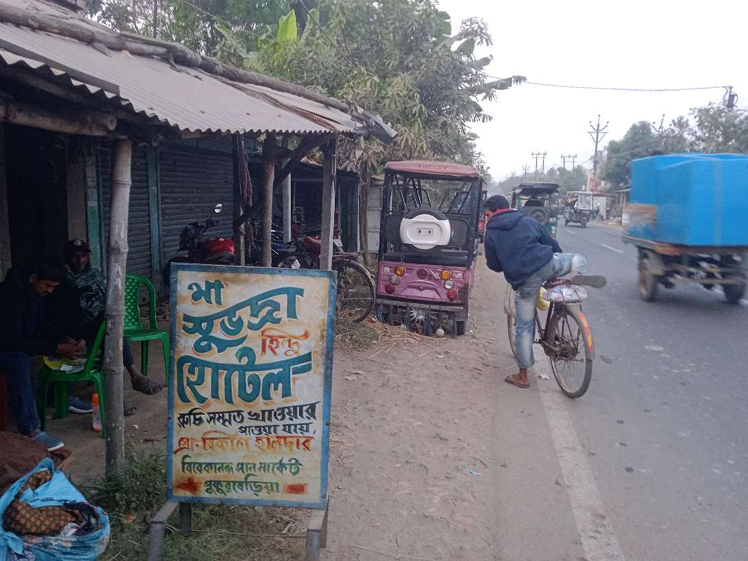 Maa Subhadra Hindu Hotel