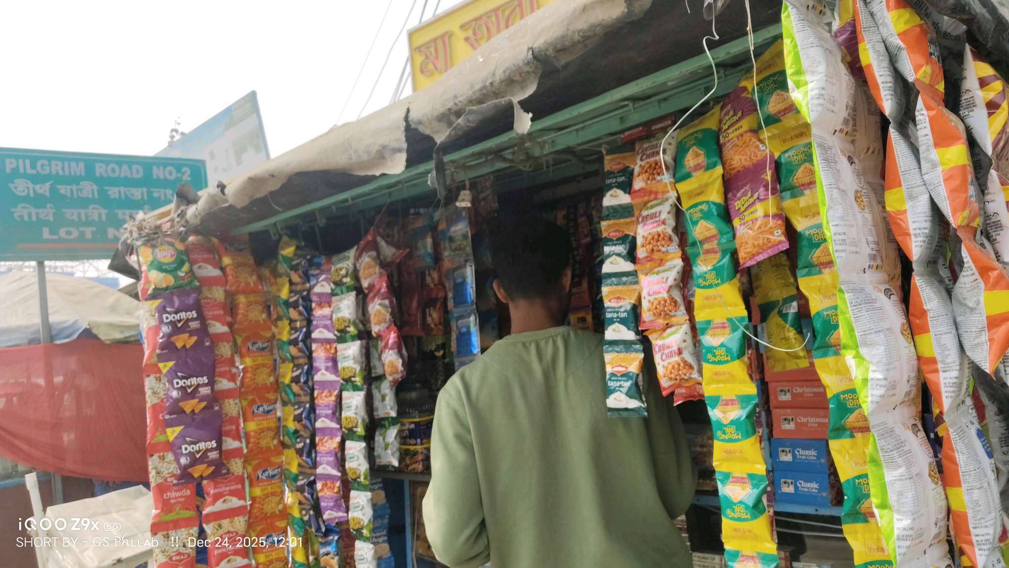 Maa Tara Pan-Biri Store