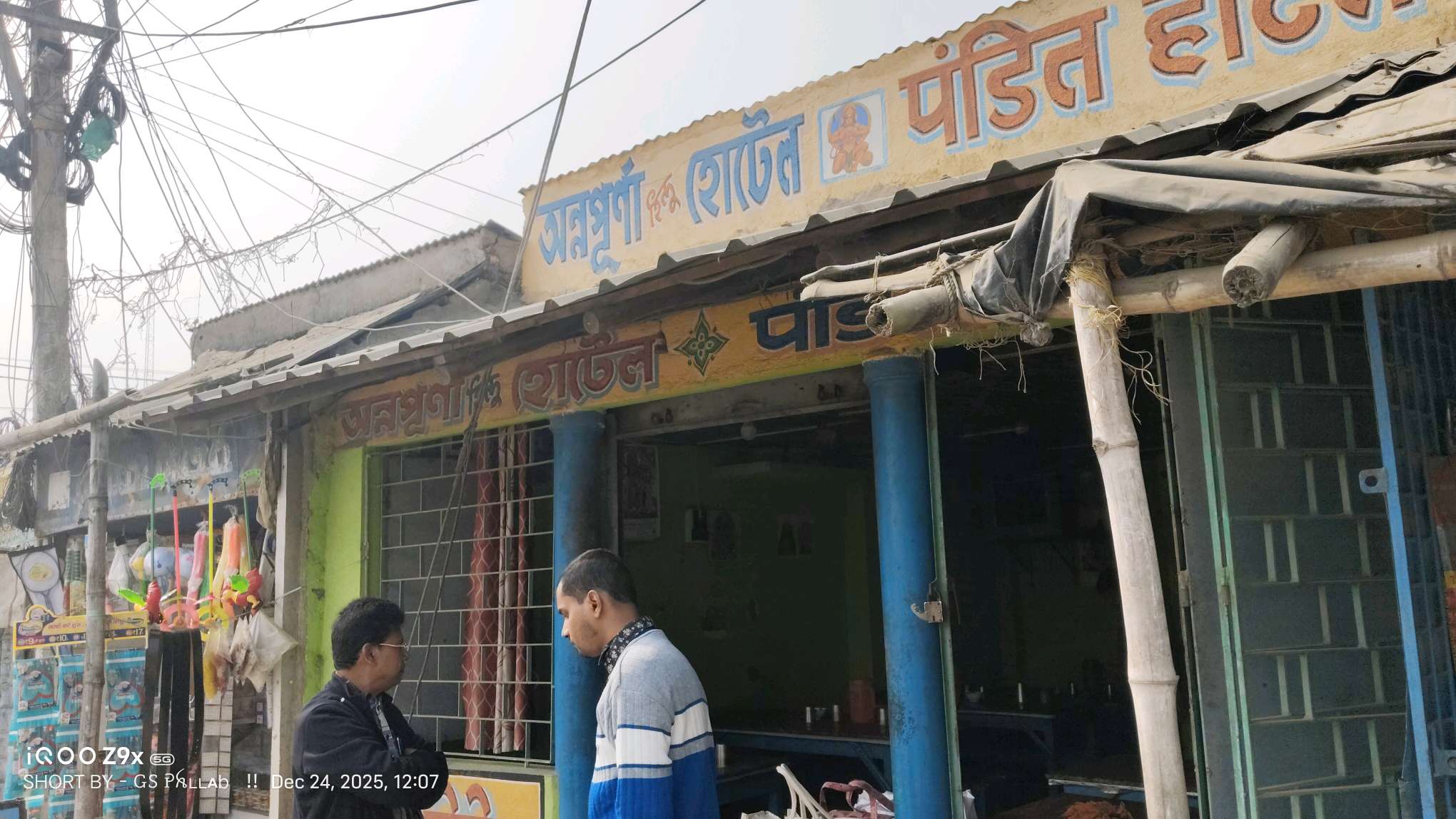 Arnapurna Hotel and Pandit Hotel