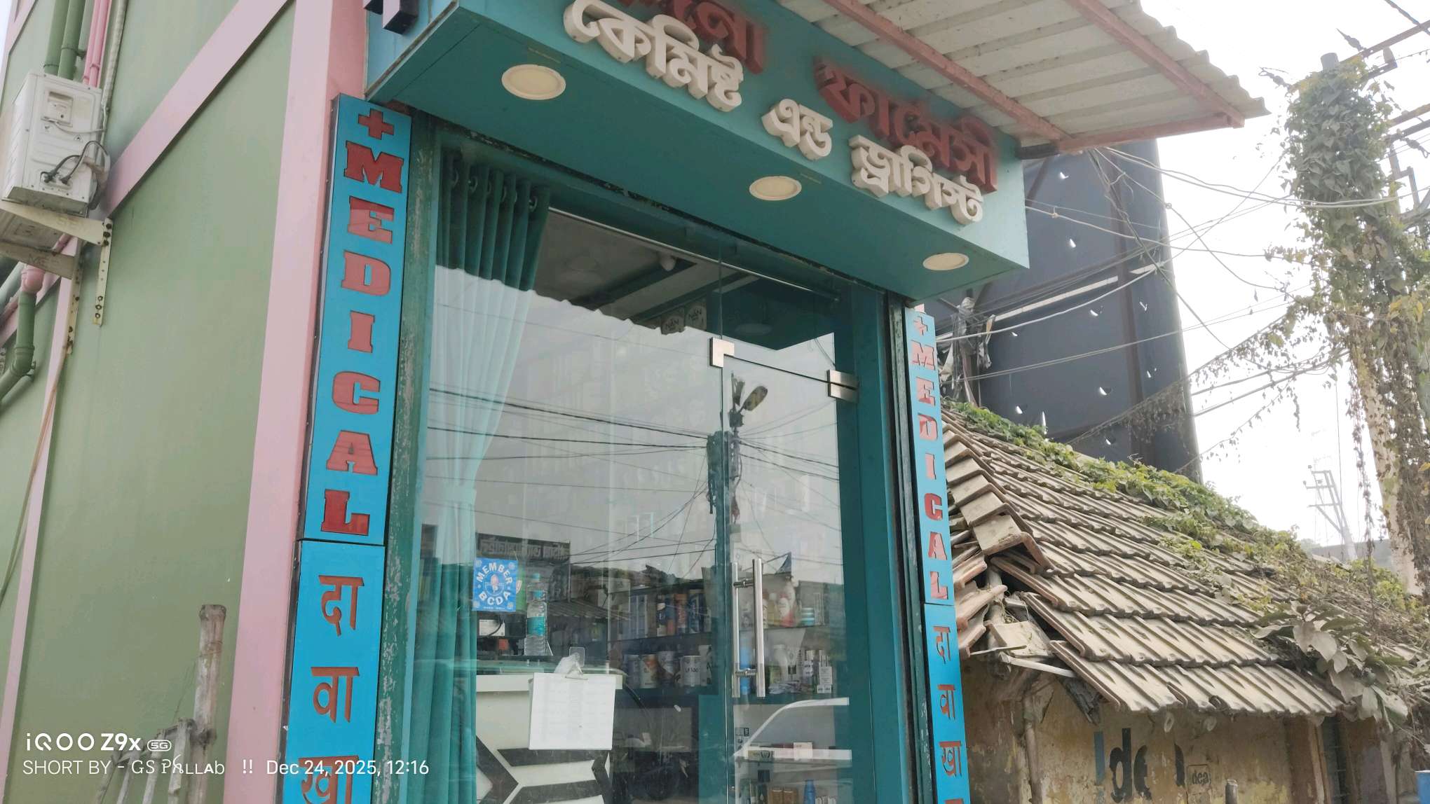 Modina Medicine Shop 