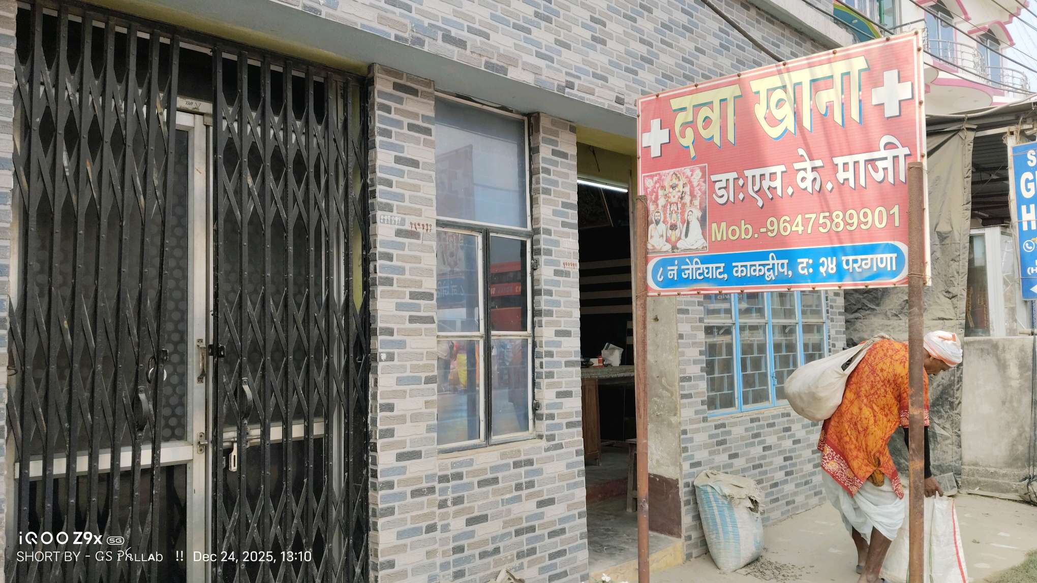 Health Center(Govt ,Private)