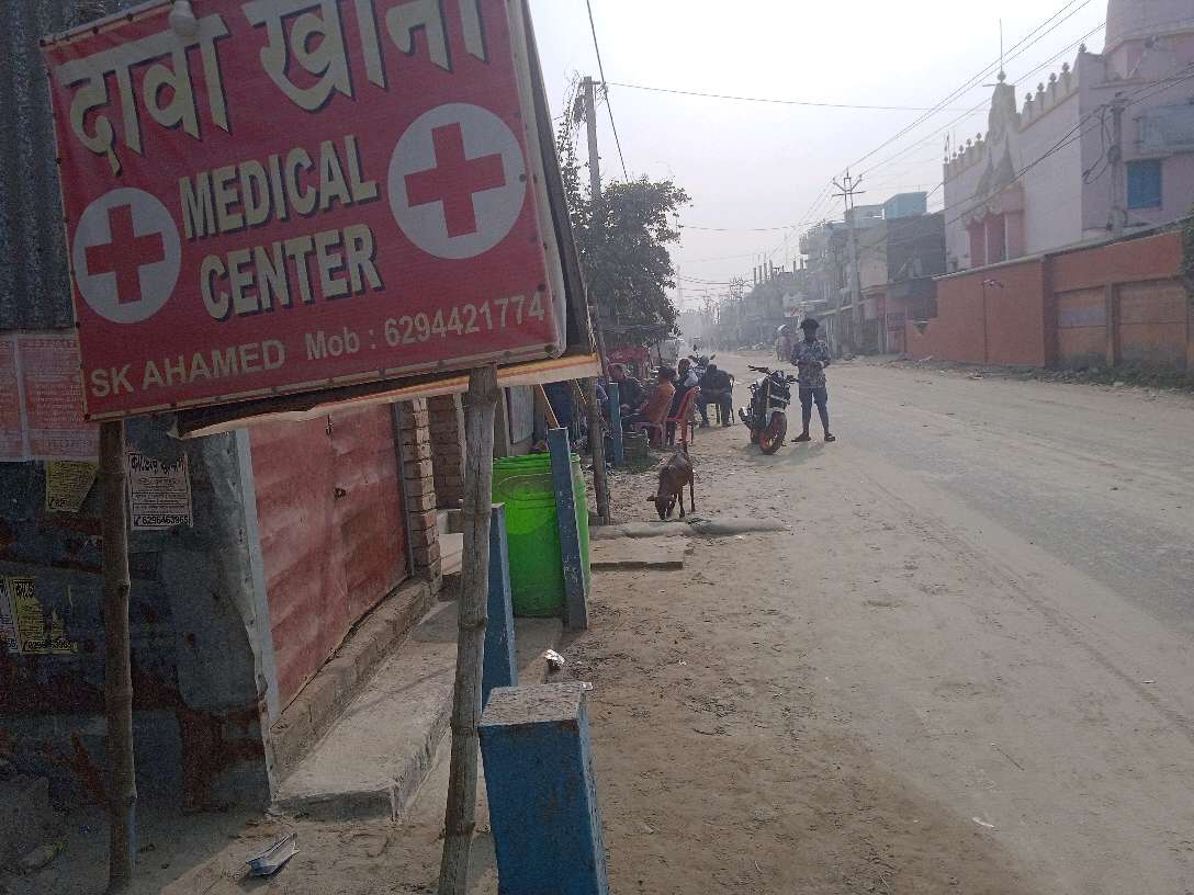 Medical Centre