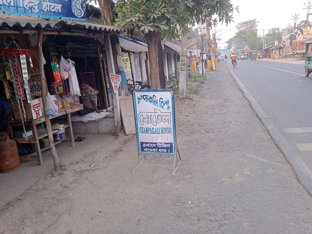 Champakli Hindu Hotel