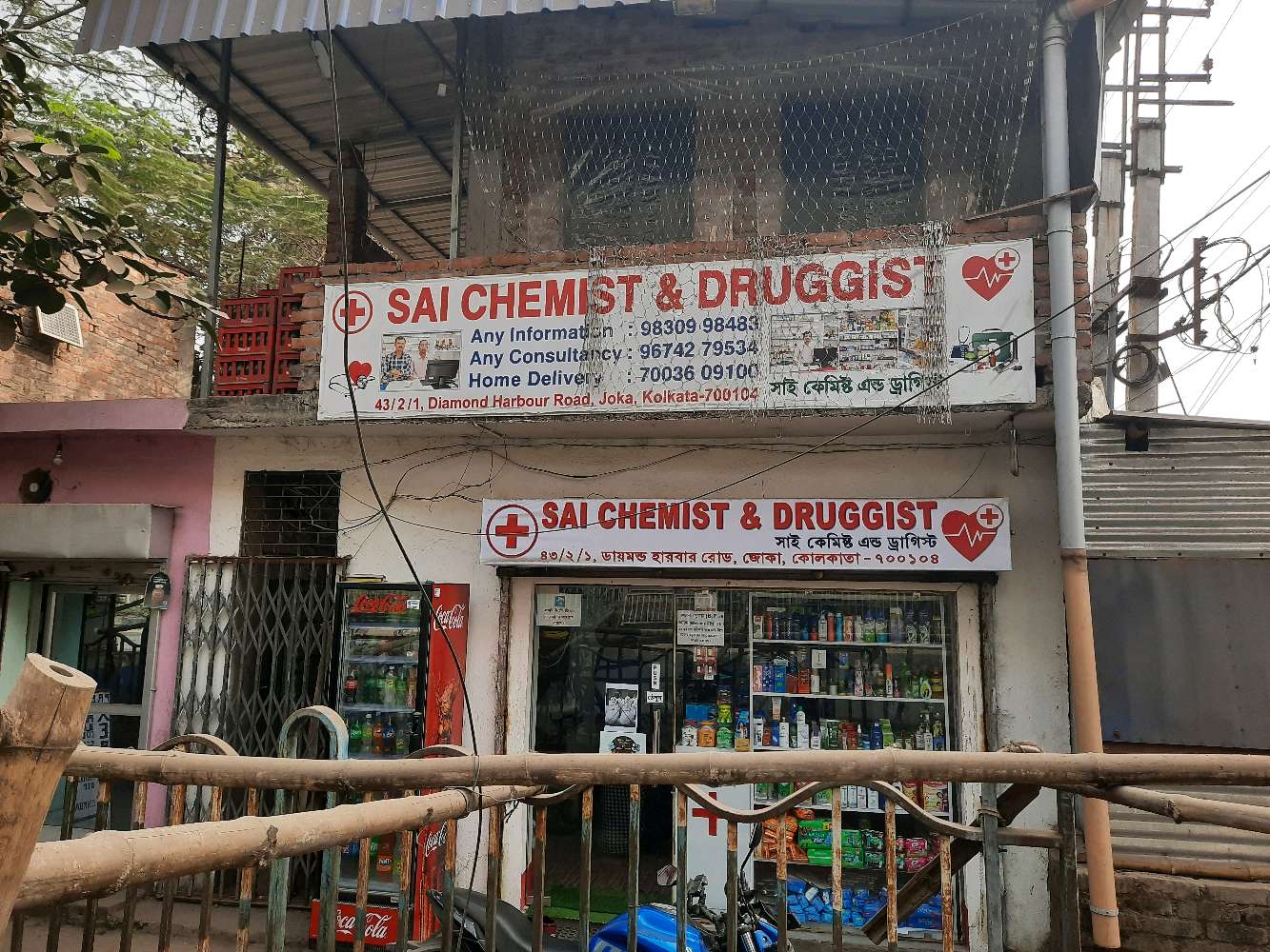 s a i chemist and druggist
