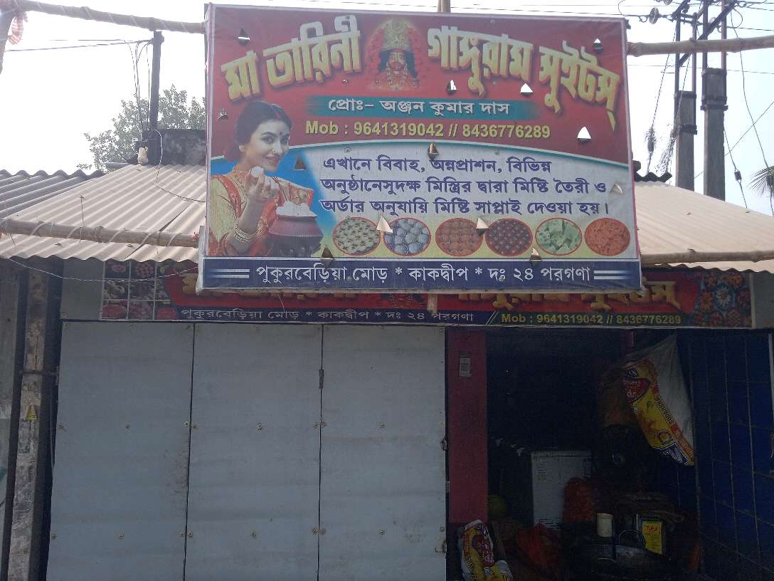 Ma Tarini Ganguram Sweet