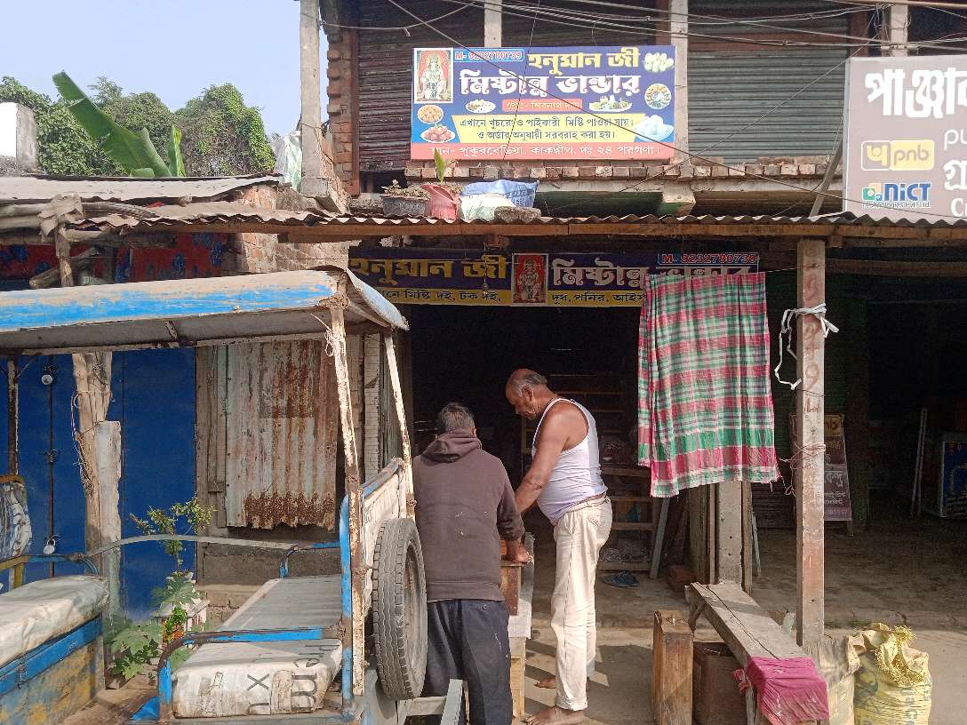 Hanuman ji Sweet Shop