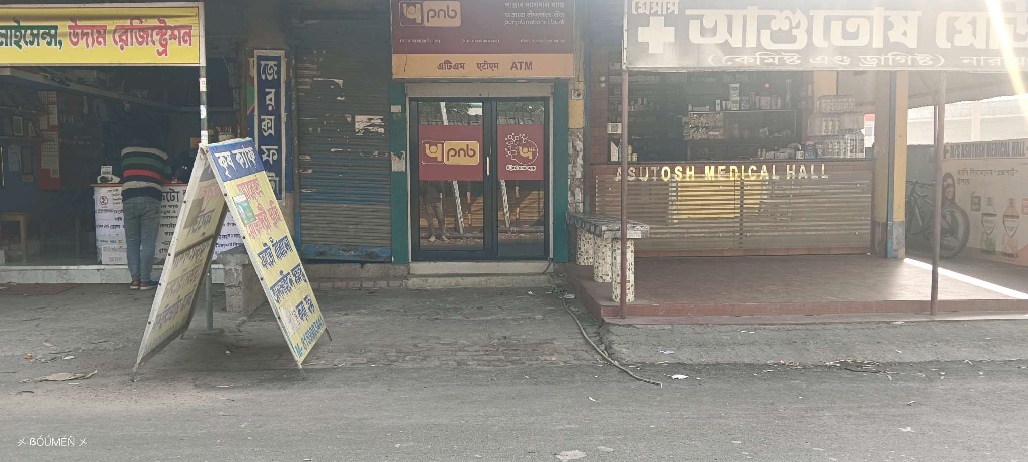 Panjab National Bank ATM