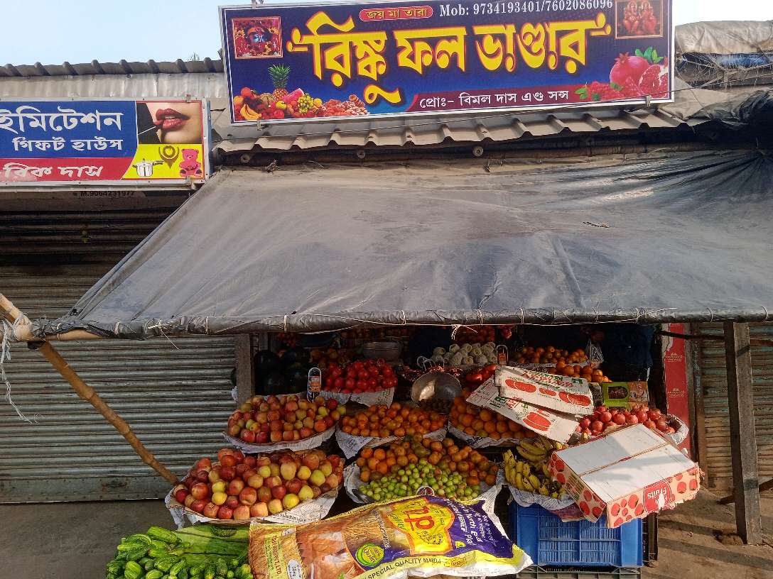 Rinku Fruit Bhandar