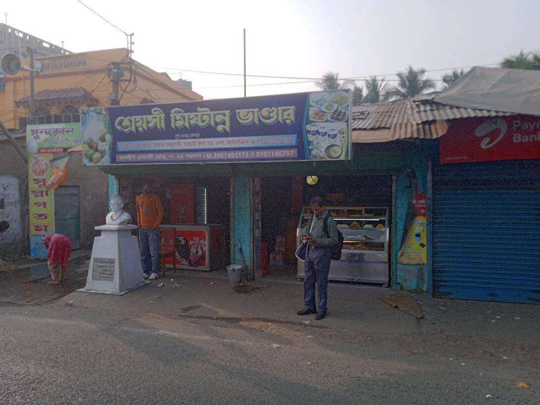 Shreyasi Mistanna Bhandar