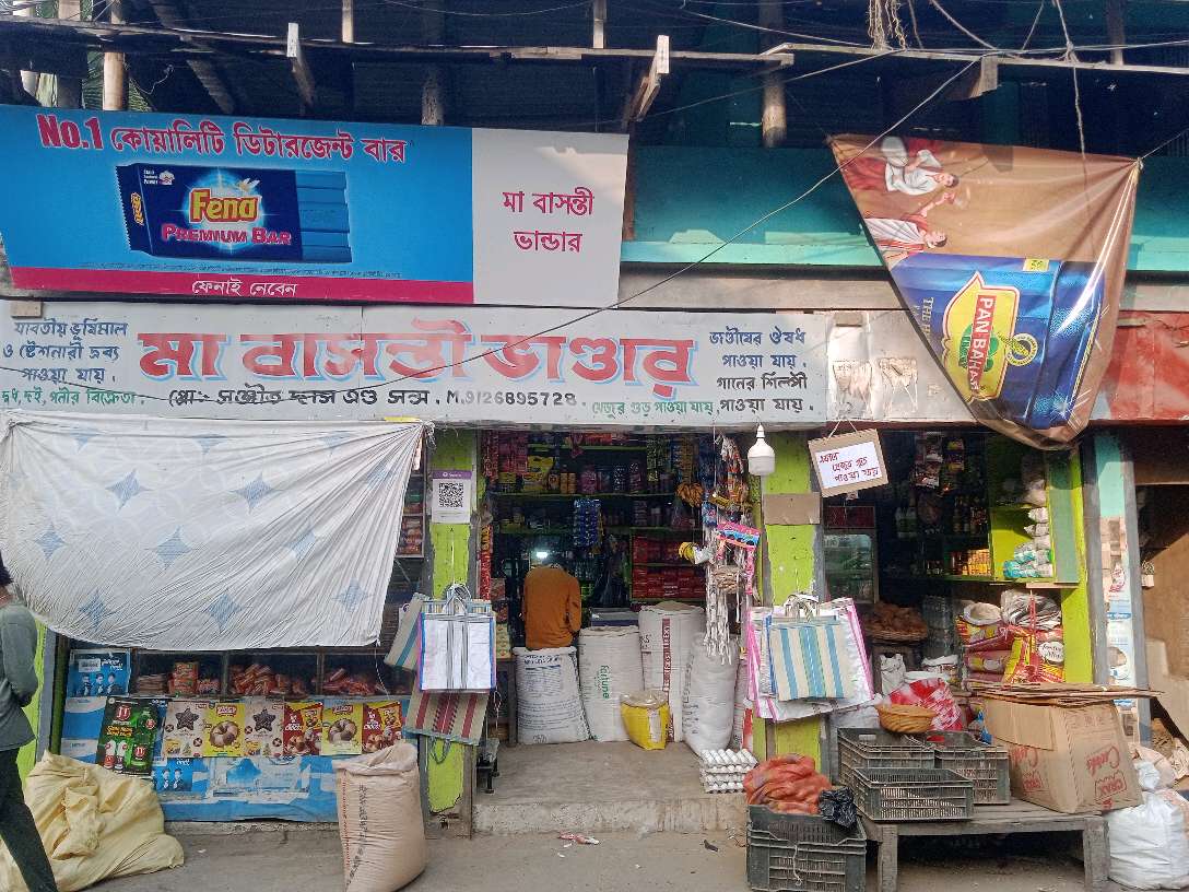 Maa Basanti Bhandar (Kirana Shop)