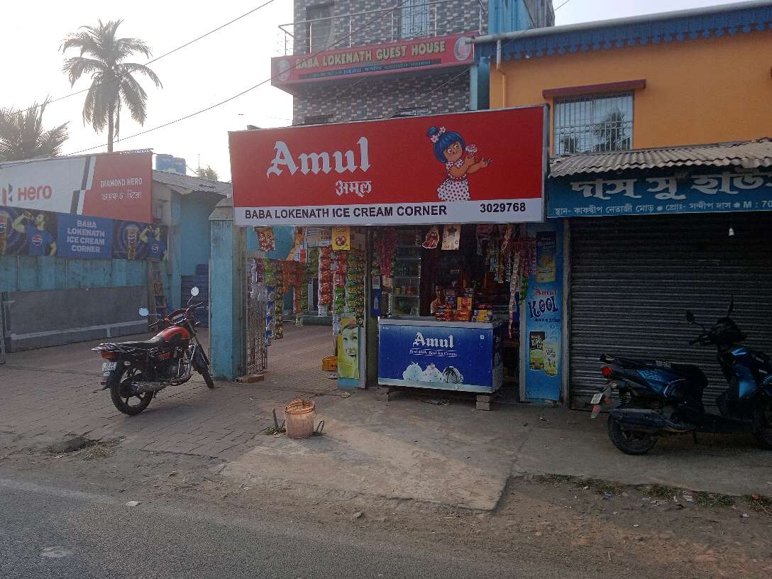 Baba Loknath General Store