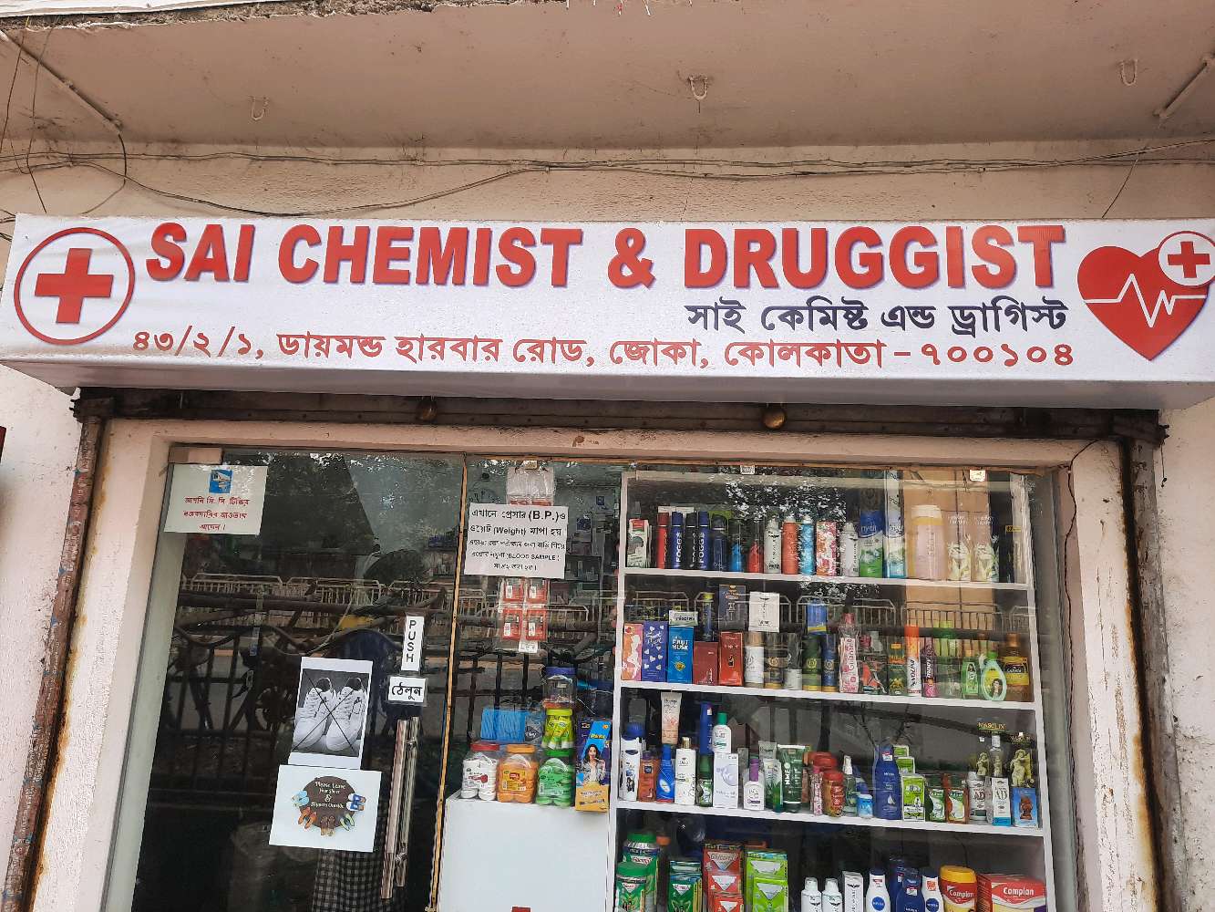 s a i chemist and druggist