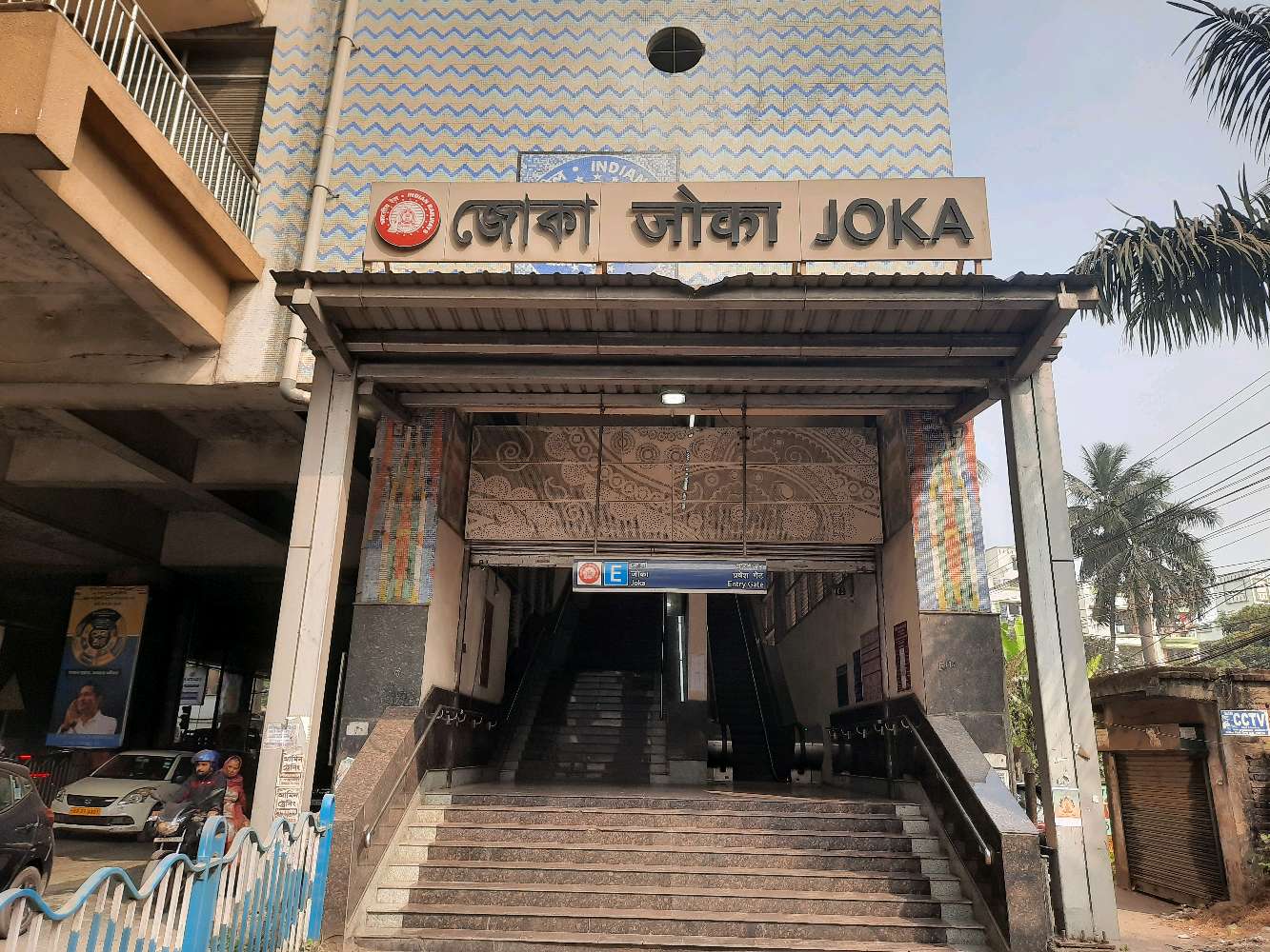 Joka Metro Railway Station