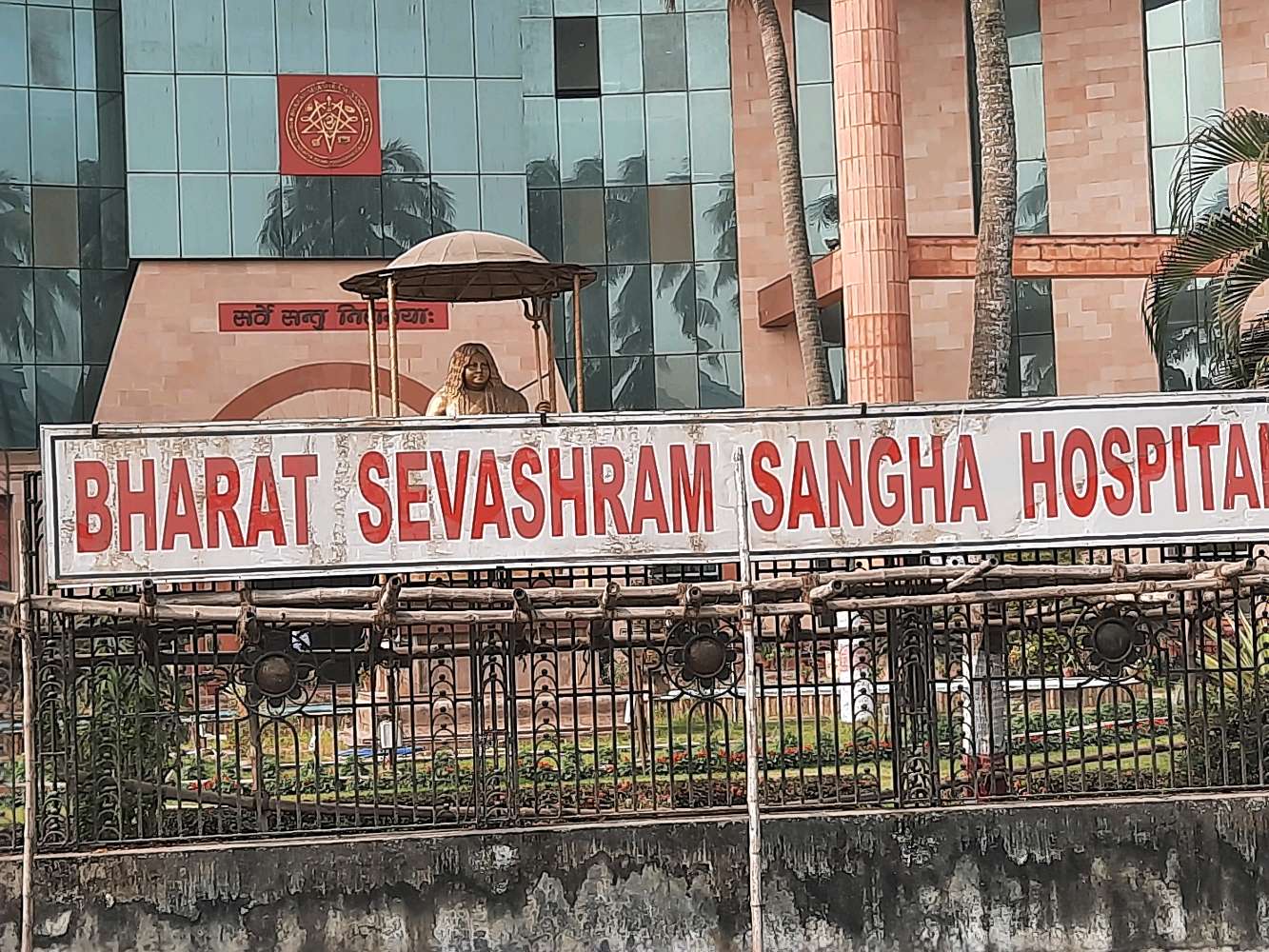 Bharat Seva Shram Sangha Hospital
