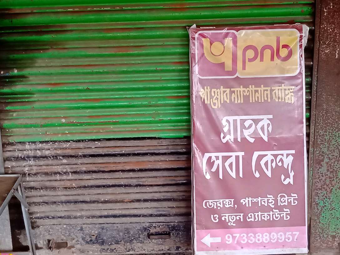 Punjab National Bank