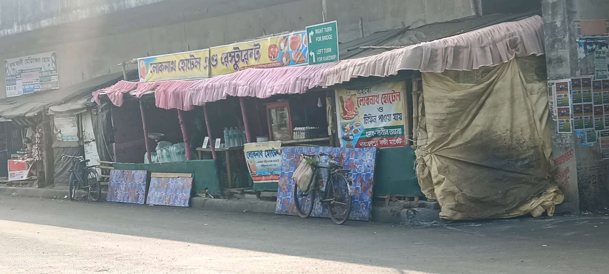 Loknath Hotel Restaurant