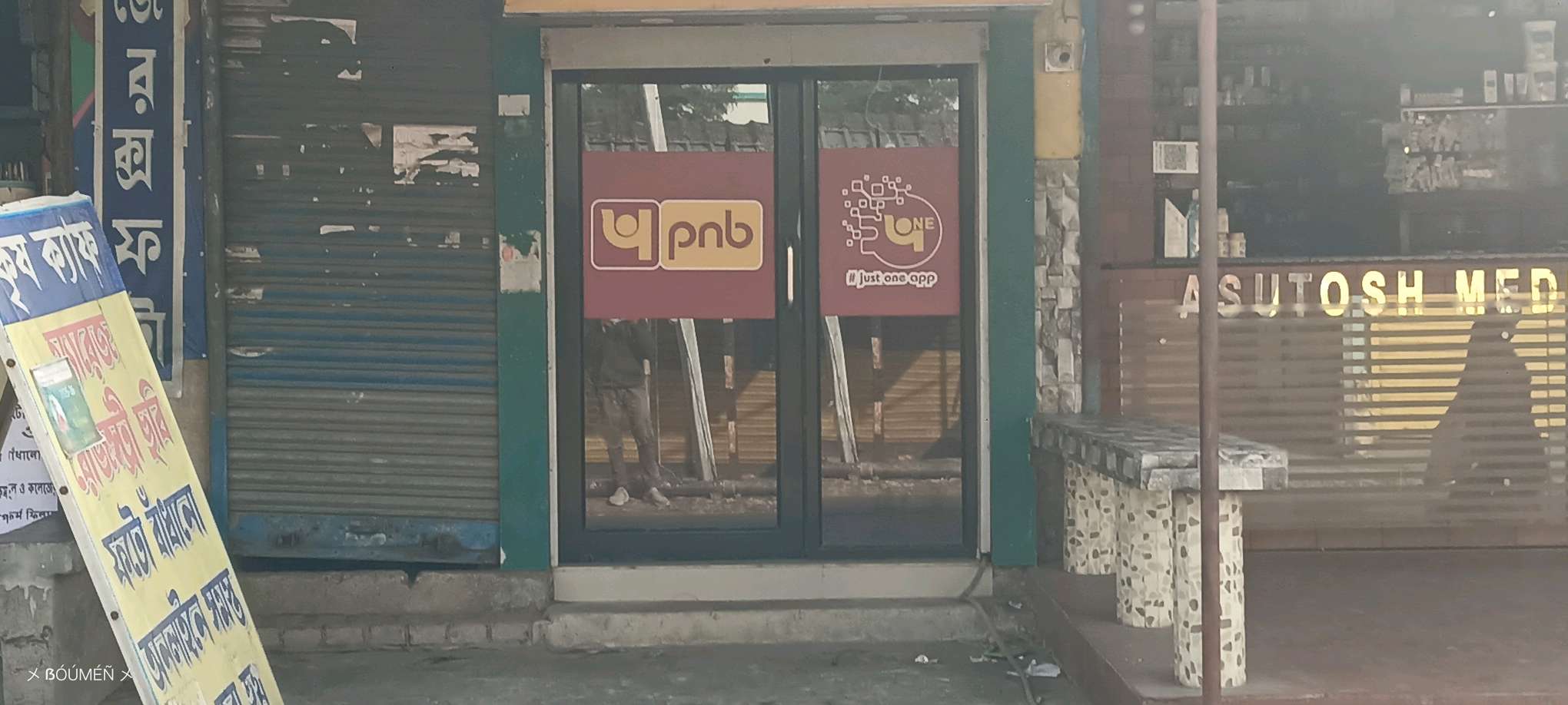 Panjab National Bank ATM