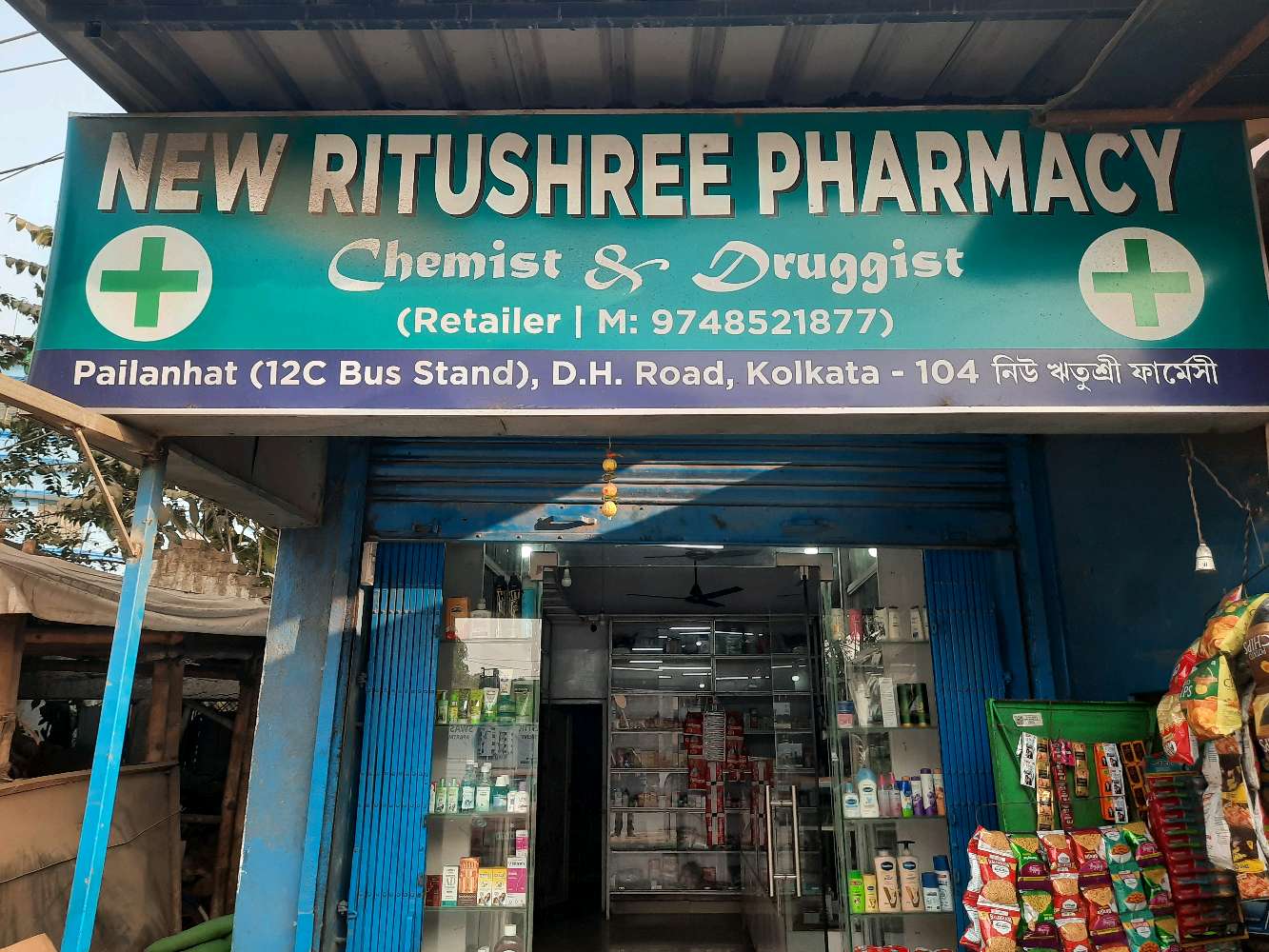 New Ritushree Pharmacy (Chemist and Druggist)