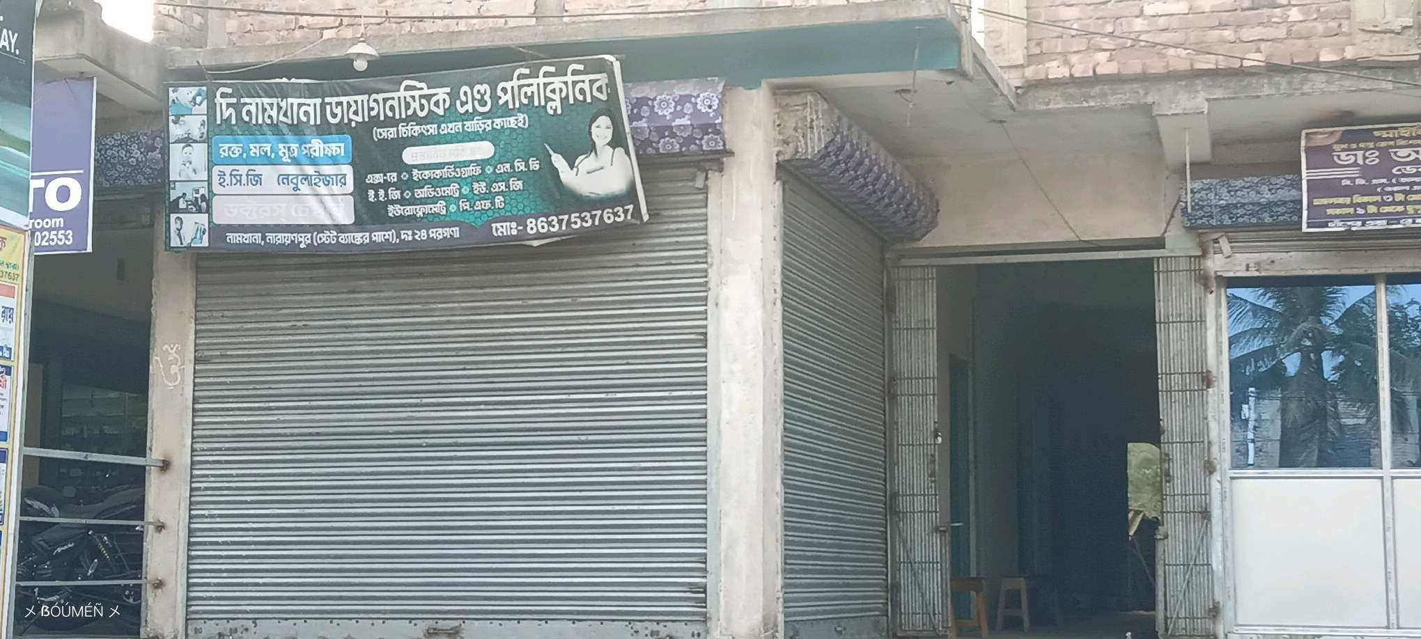 Namkhana Diagnostic and Polyclinic