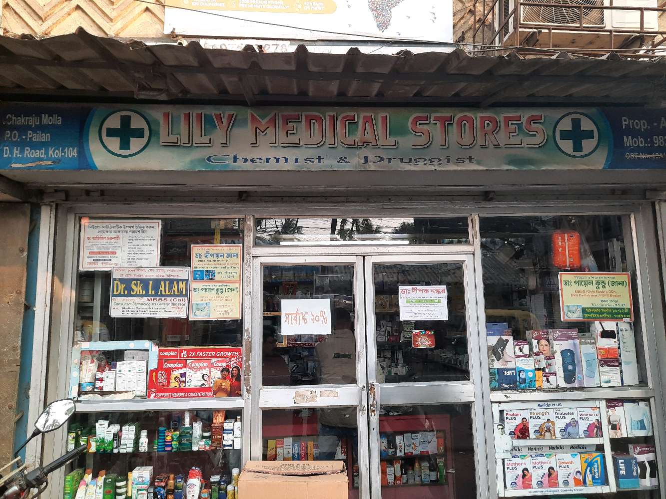 Lily Medical Stores Chemist and Draugist