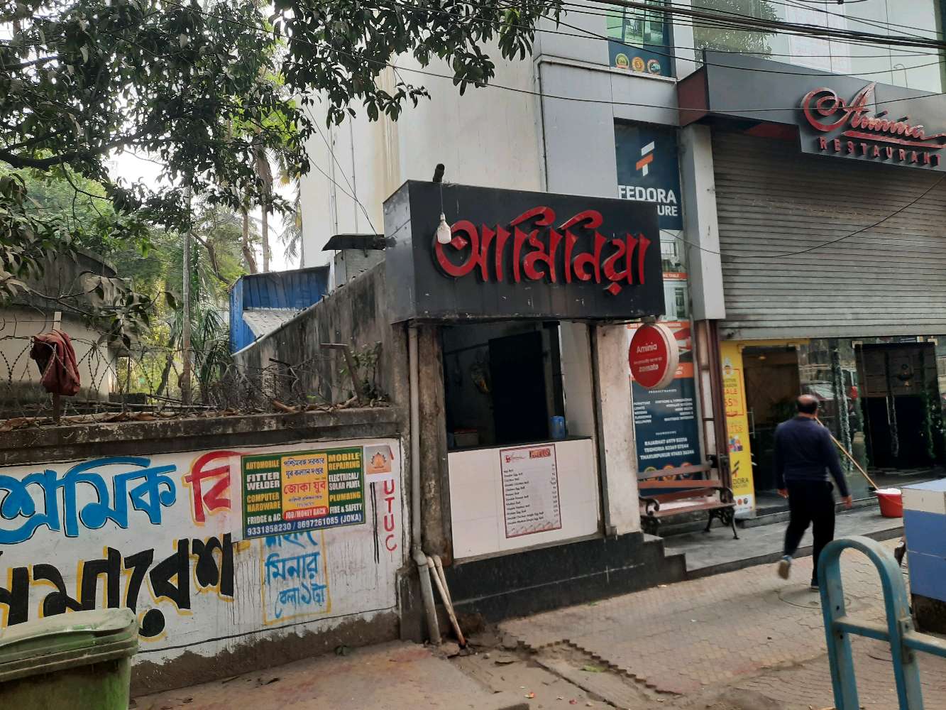 Joka Metro Railway Station