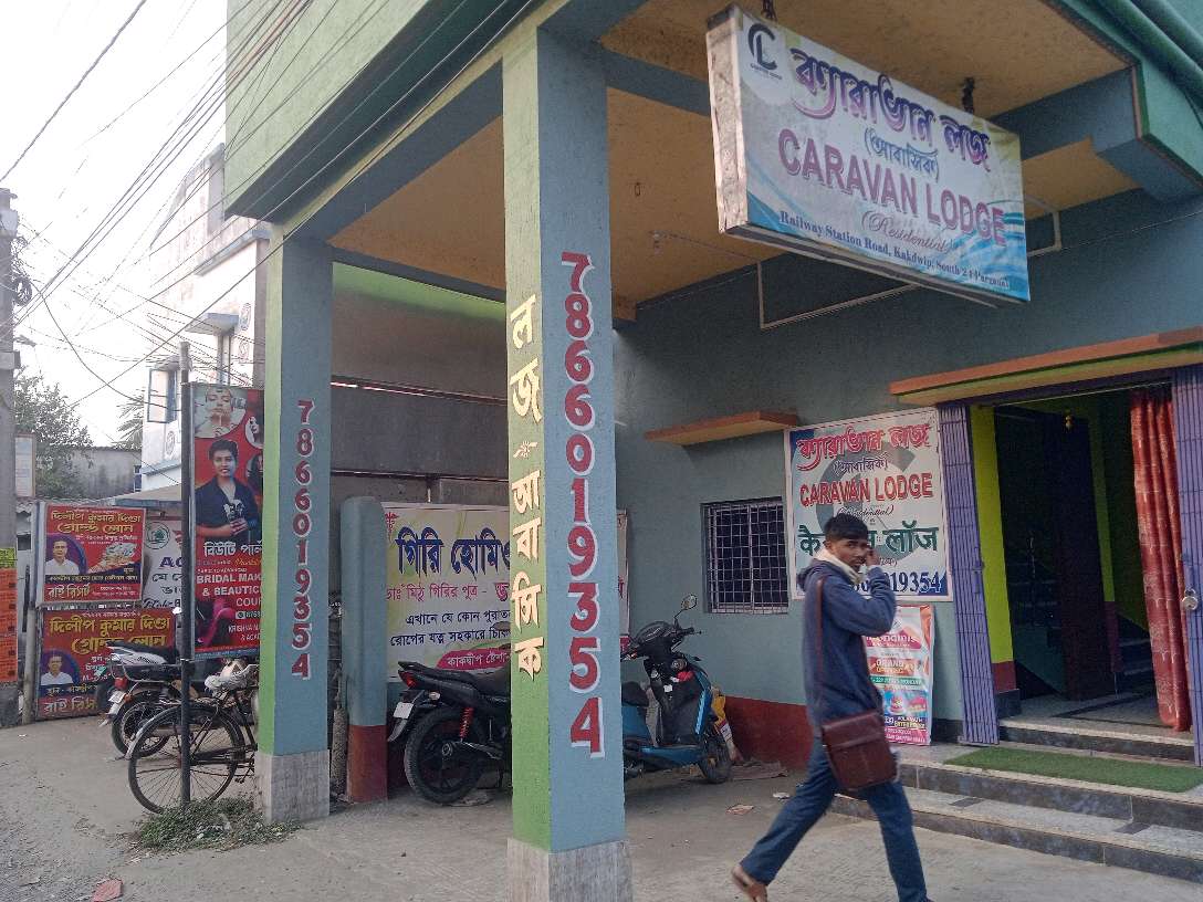 Halder Enterprise (General Store)