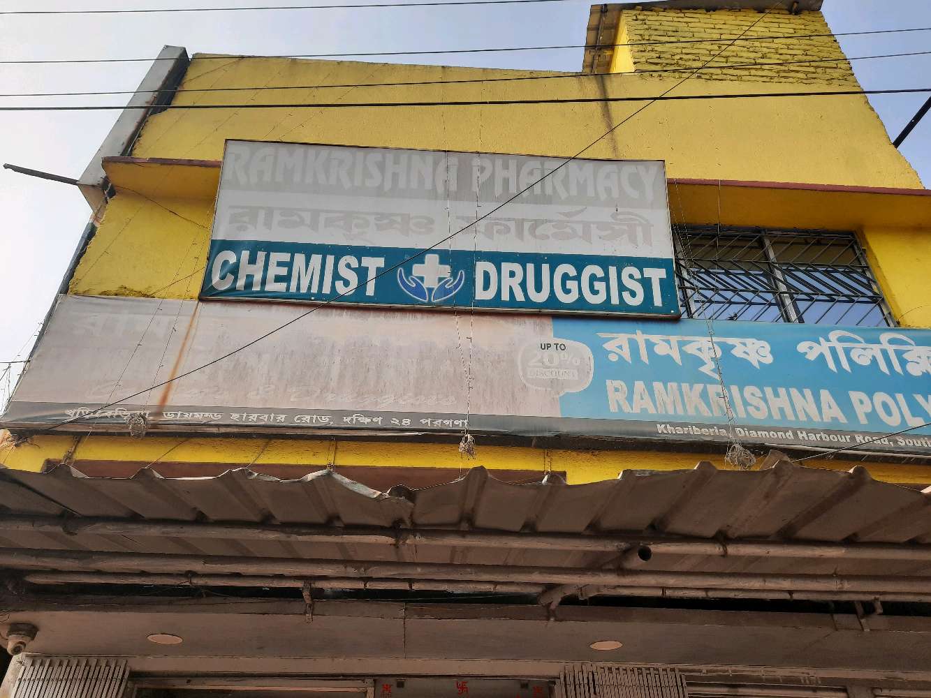 Ramkrishna Pharmacy Chemist and Drugist