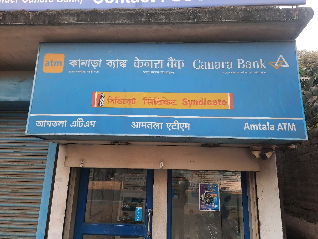 Canara Bank ATM