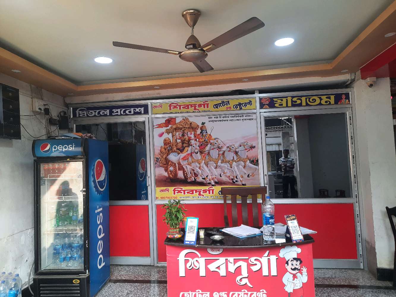 Aadi Shiv Durga Hotel and Restaurant