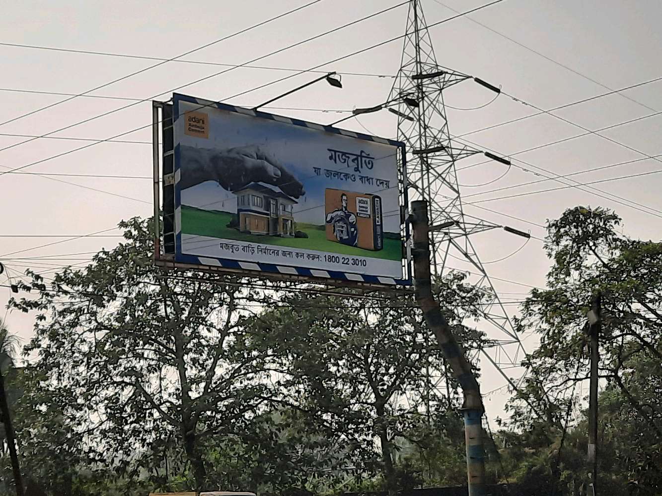 Indian Oil Petrol Pump