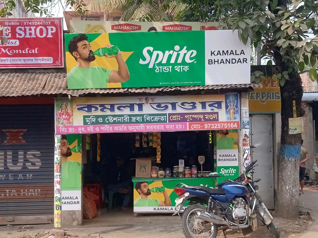 Kamala Store (Grocery & Stationary)