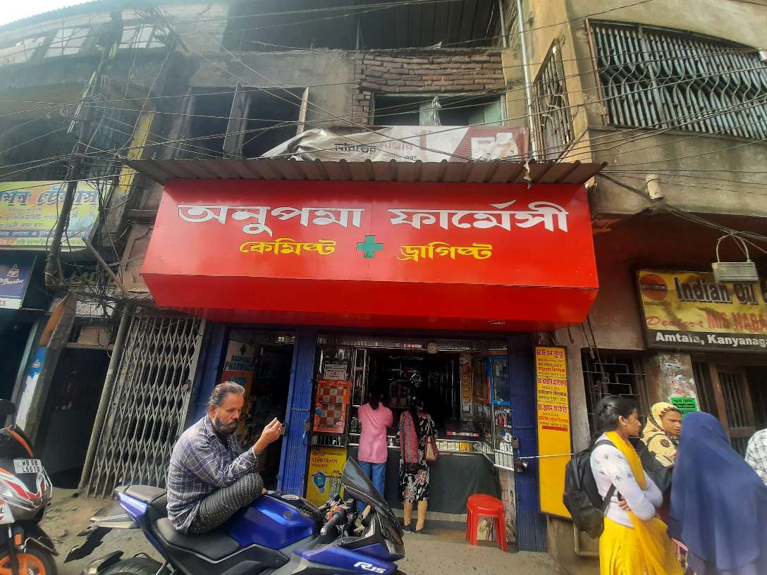 Anupama Pharmacy Chemist and Druggist