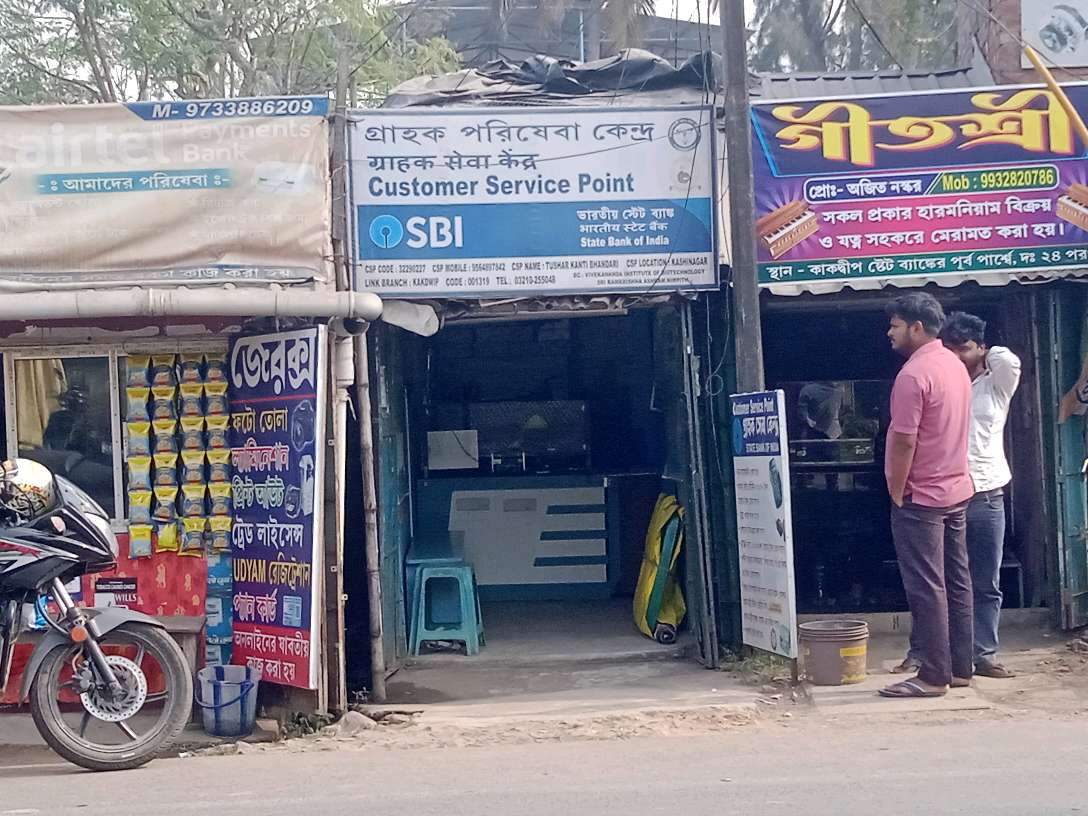 SBI Customer Service Centre