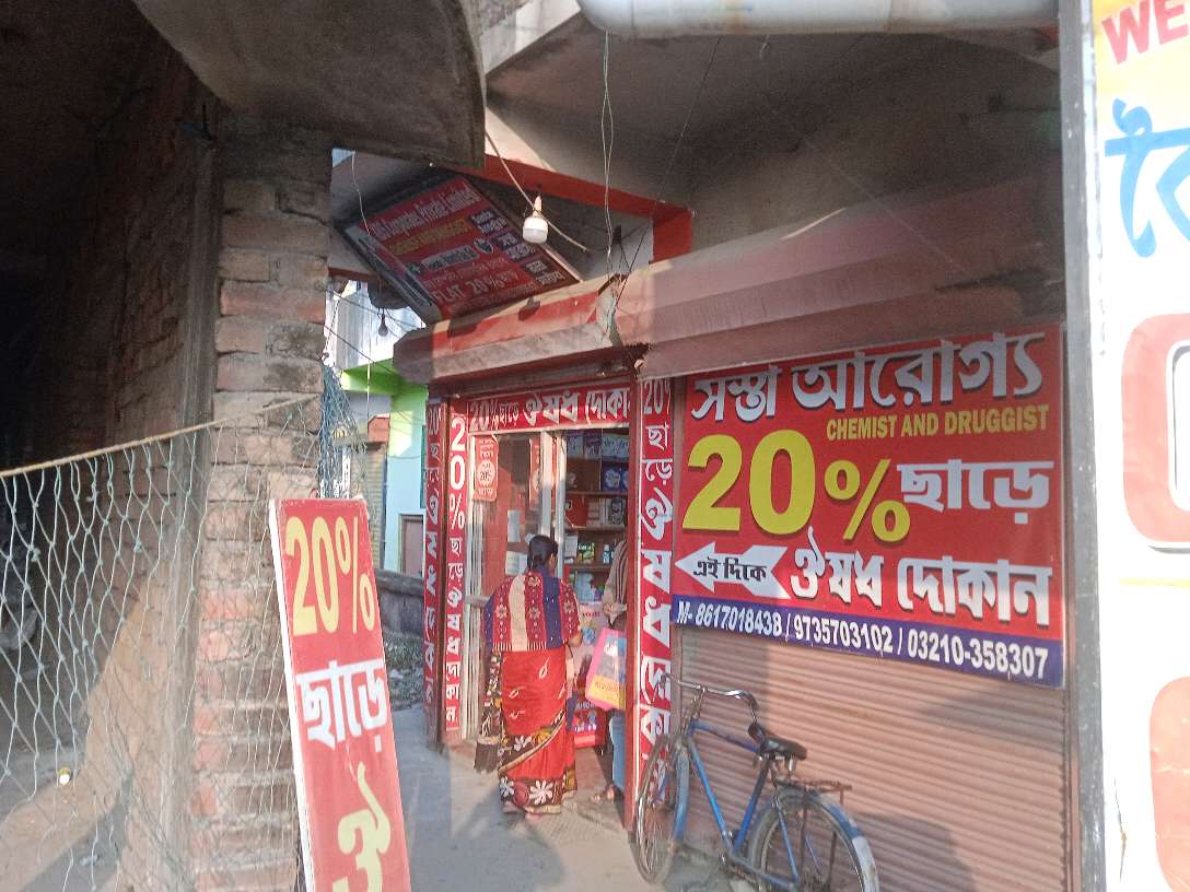 Sasta Arogya (Medicine Shop)