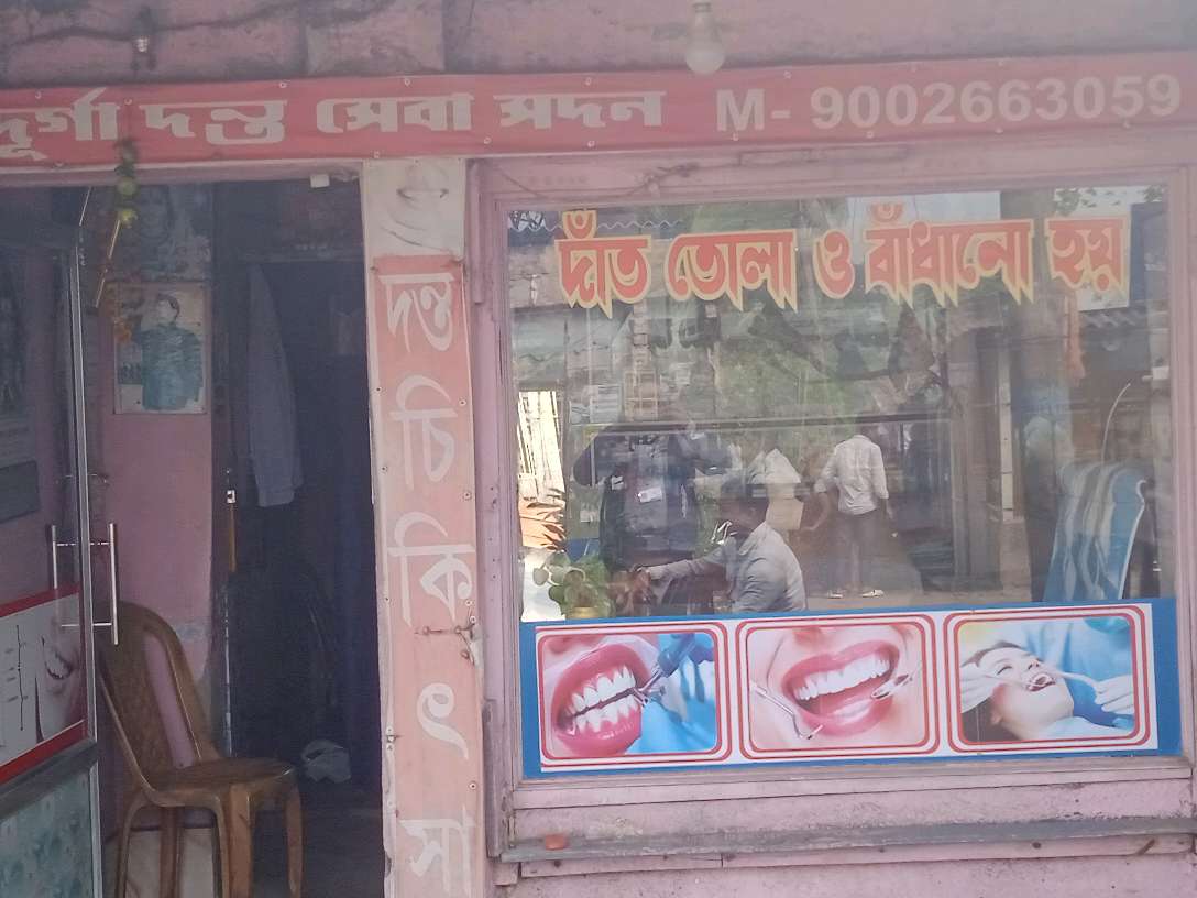 Durgadanta Seva Sadan