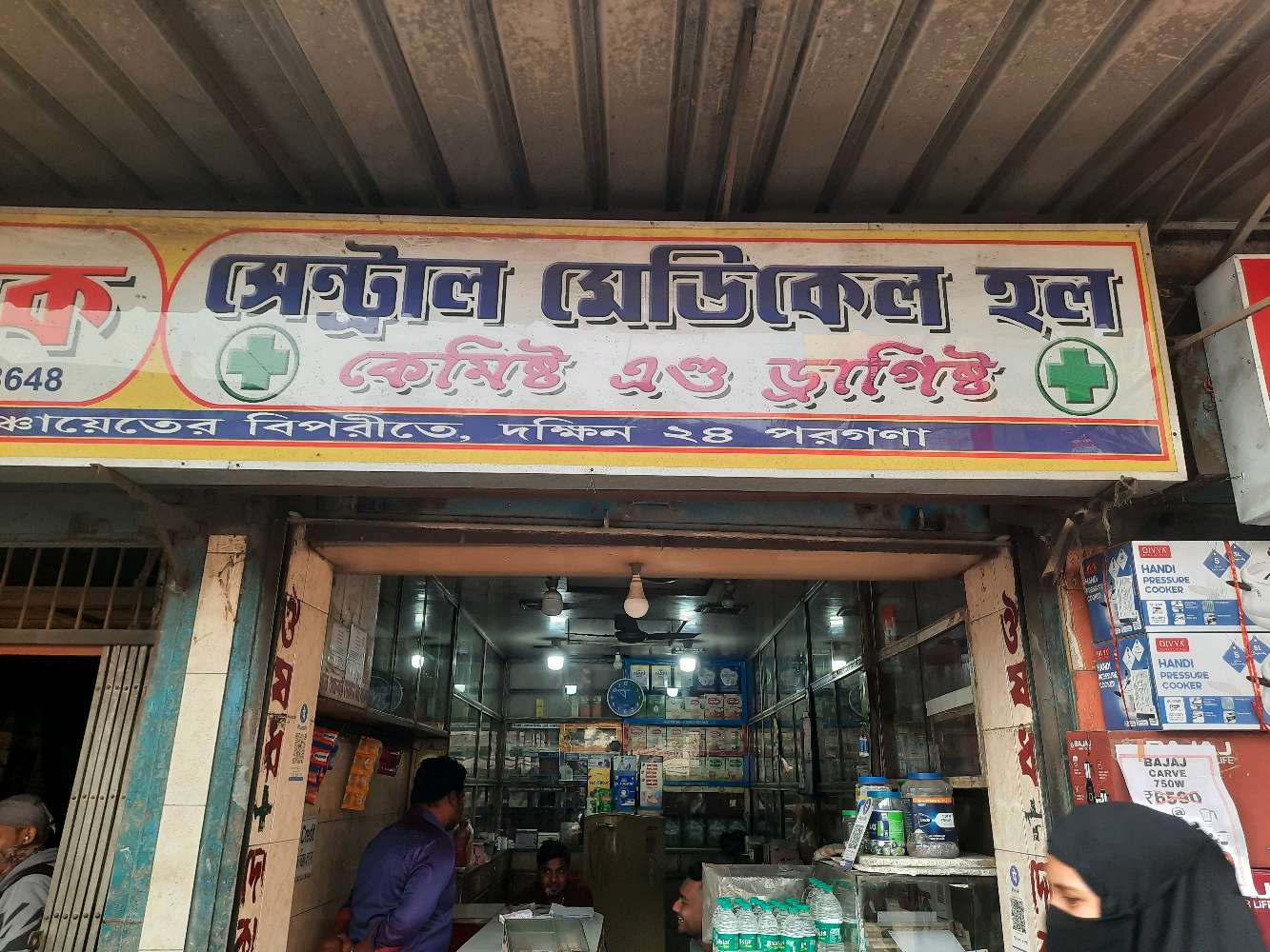 Central Medical Hall Chemist and Druggist