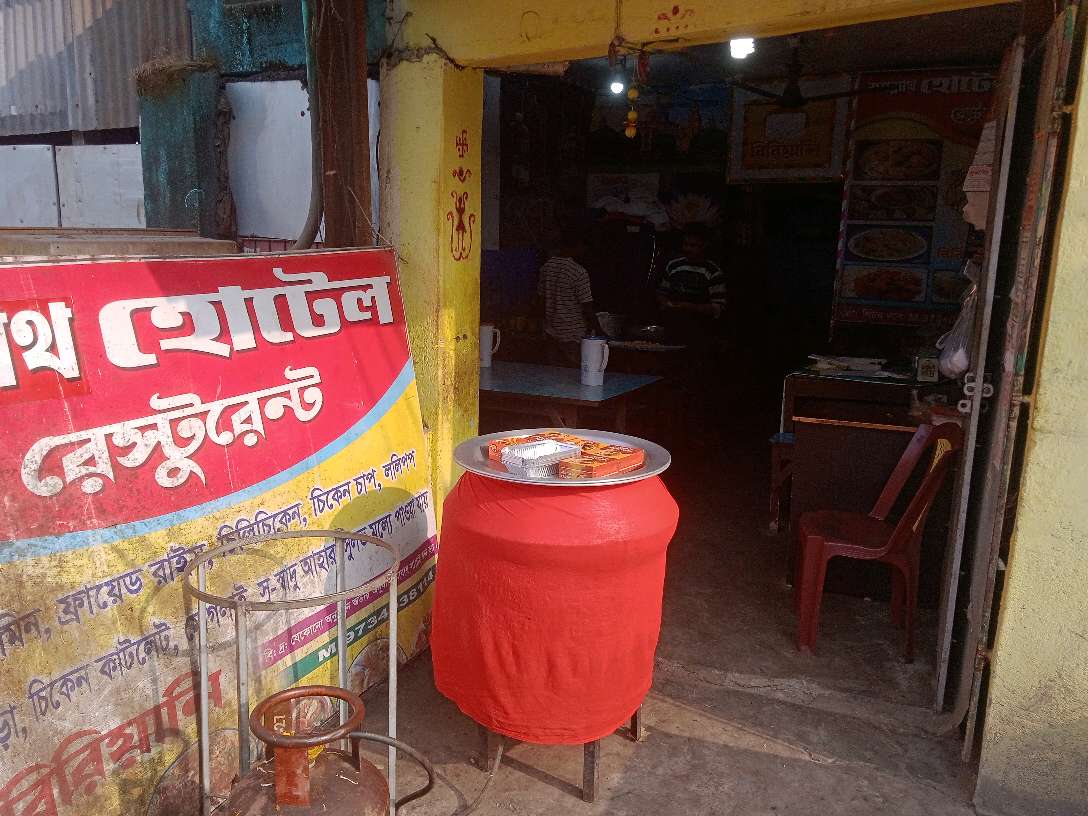 Jagannath Hotel and Restaurant