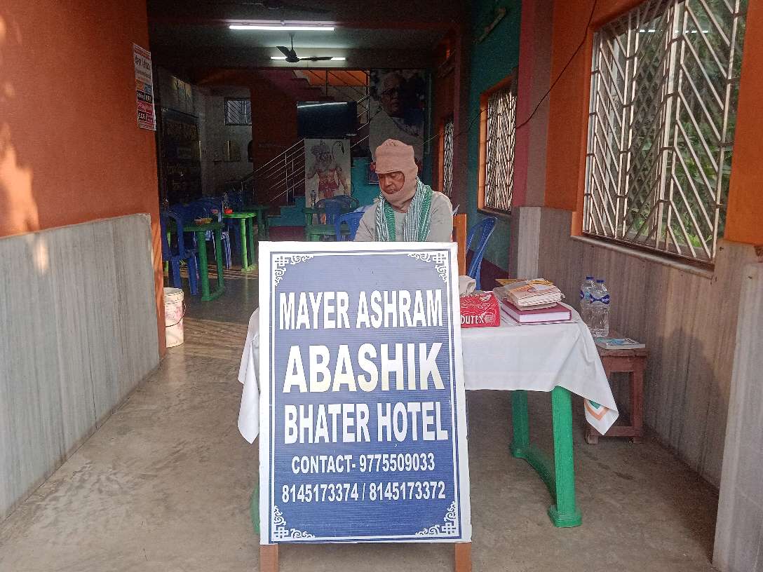 Mayer Ashram Abashik Bhater Hotel