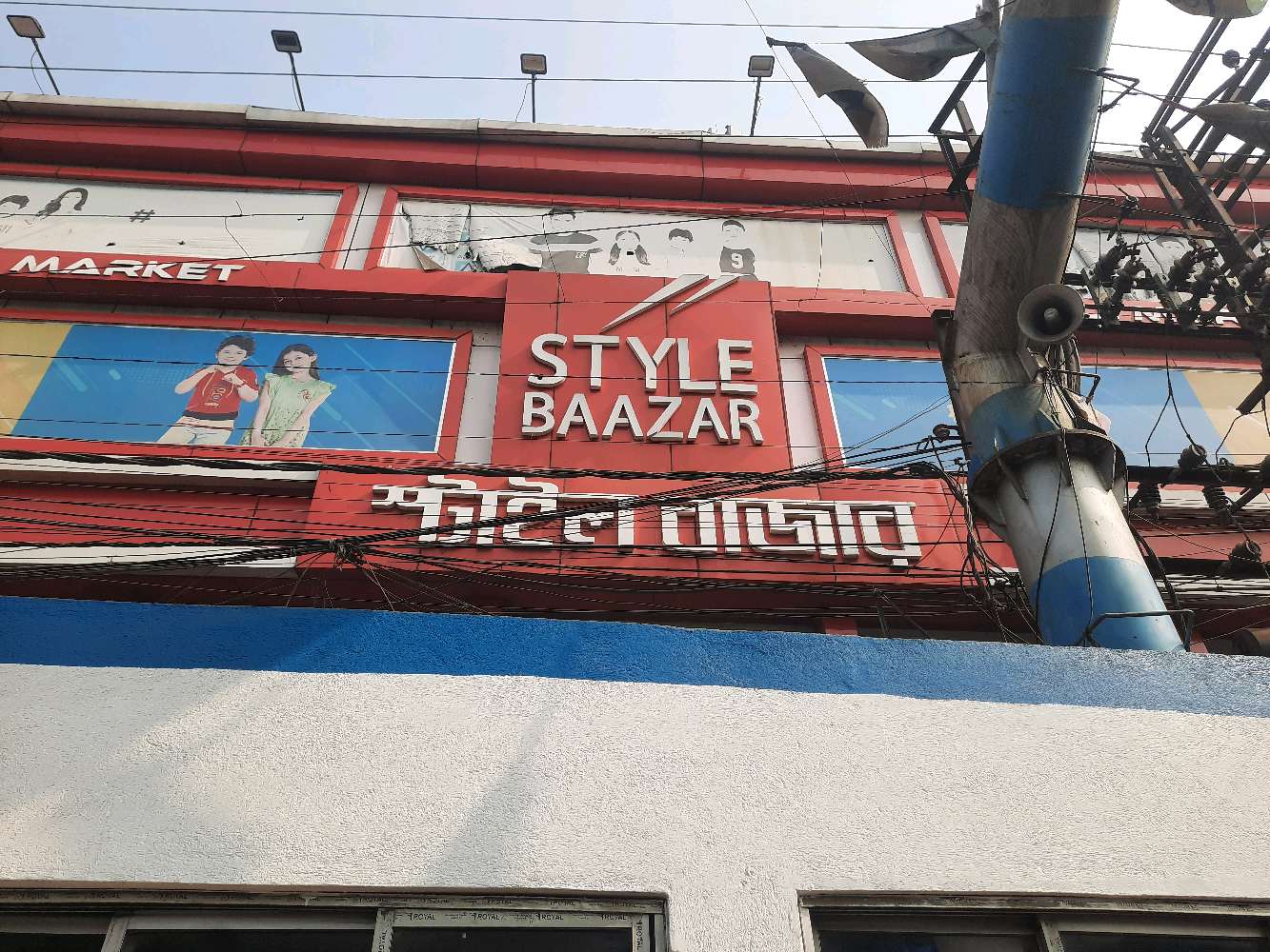  Amtala Traffic Police  Kiosk