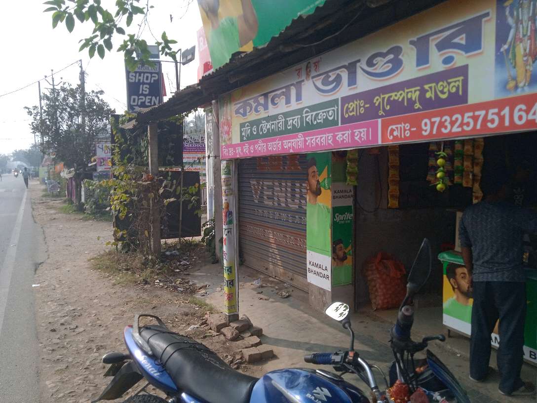 Kamala Store (Grocery & Stationary)