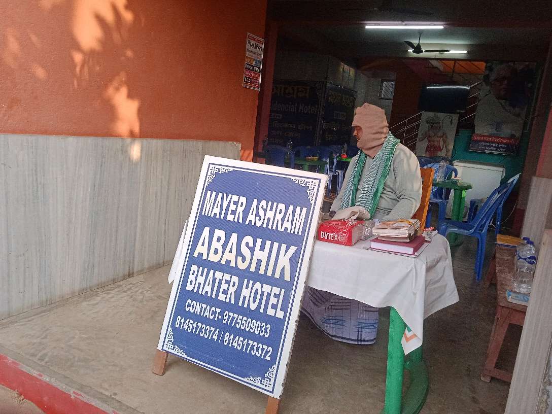 Mayer Ashram Abashik Bhater Hotel