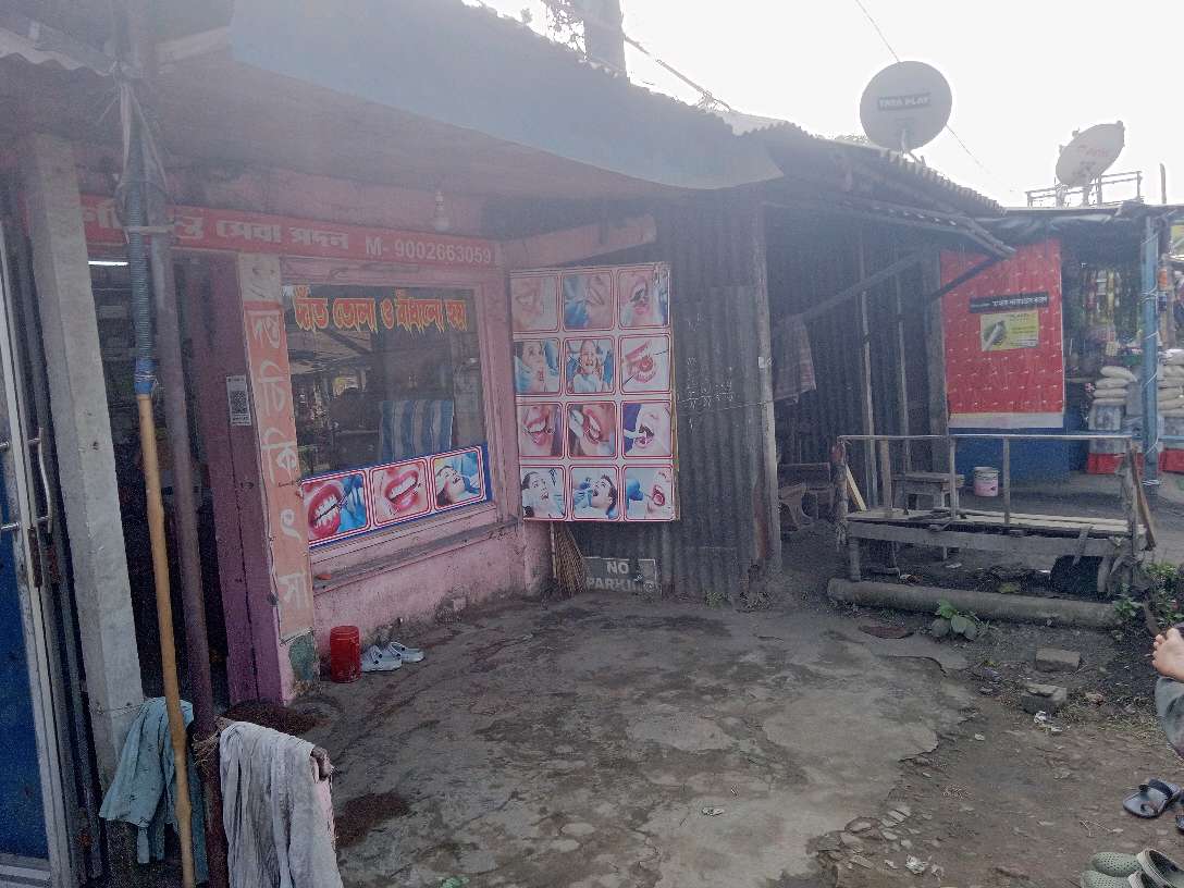 Durgadanta Seva Sadan