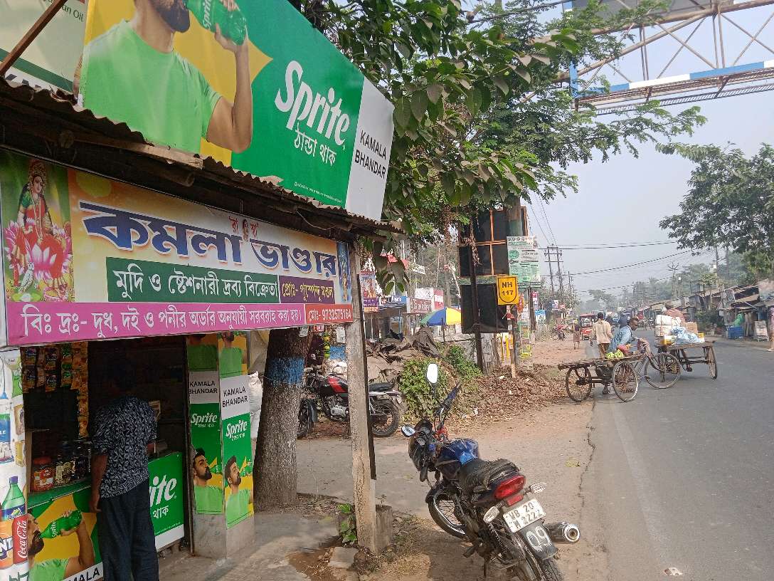 Kamala Store (Grocery & Stationary)