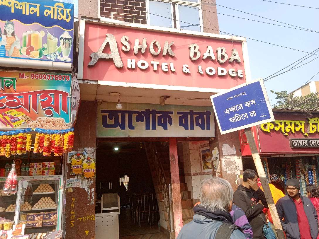 Ashok Baba Hotel and Lodge