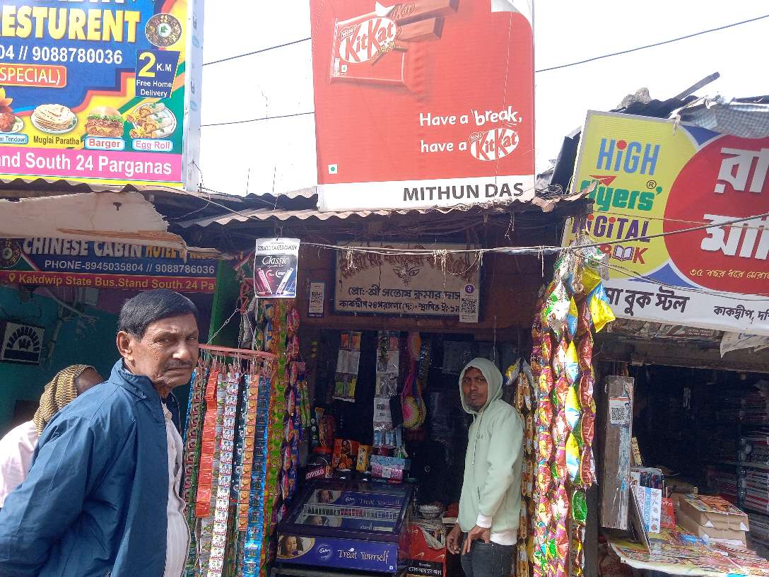 Shri Shri Maa Veereshwari Kali Store