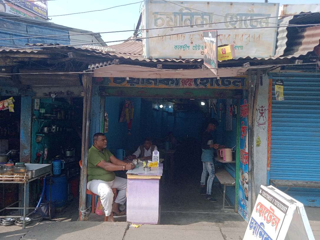 Chayanika Hindu Hotel