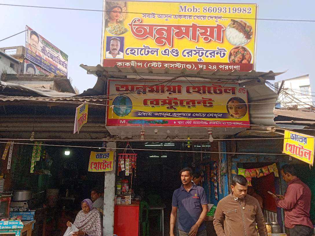 Annamaya Hotel and Restaurant