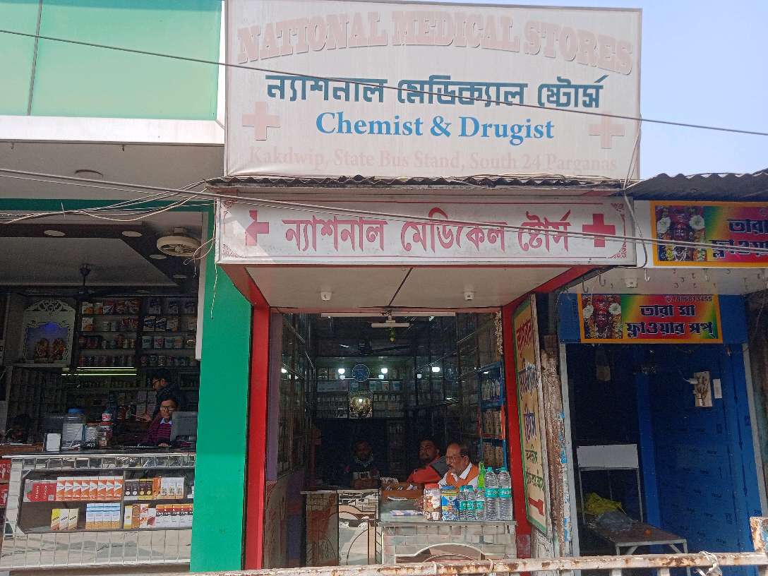 National Medical Store